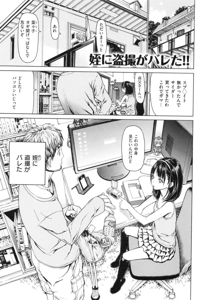 Hスケッチ！