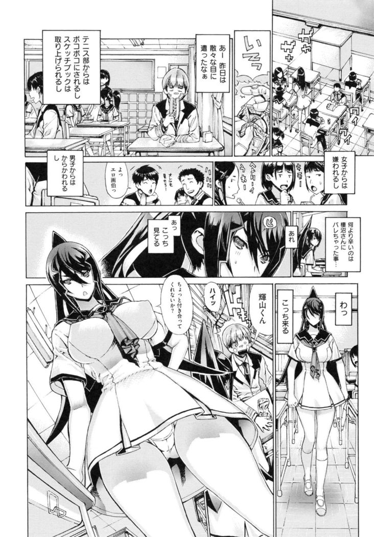 Hスケッチ！