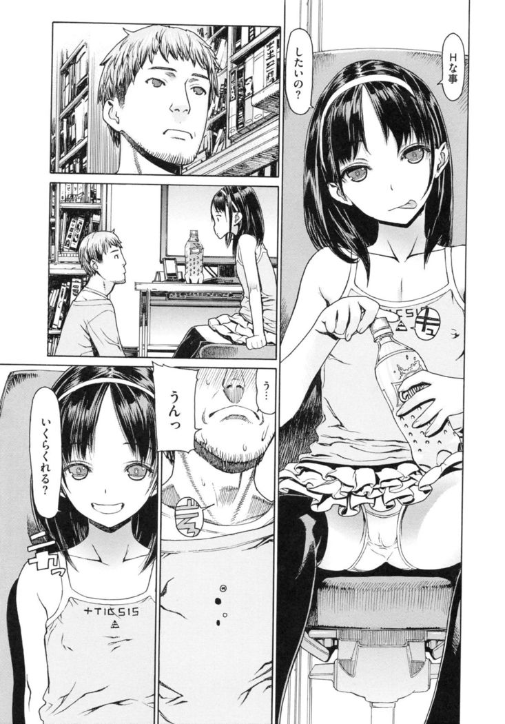 Hスケッチ！