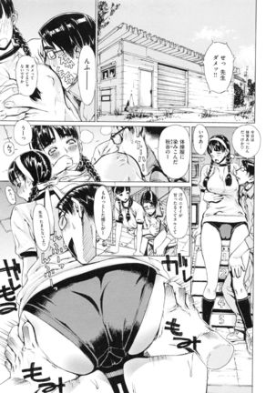 Hスケッチ！ Page #116