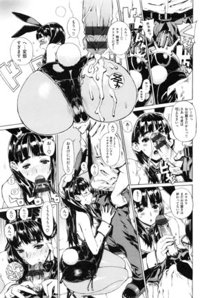 Hスケッチ！ Page #98