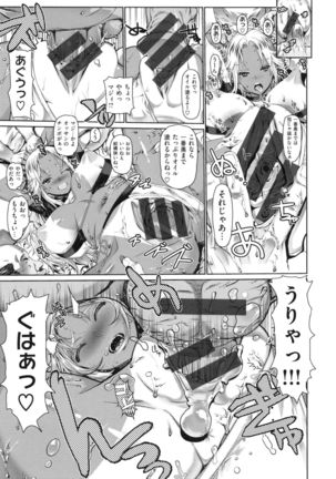 Hスケッチ！ Page #220