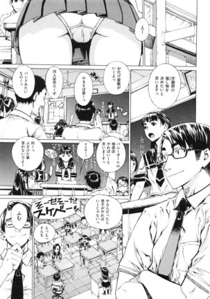 Hスケッチ！ Page #84