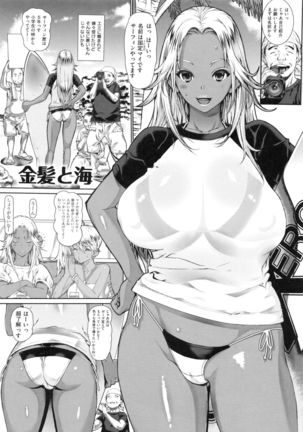 Hスケッチ！ Page #214