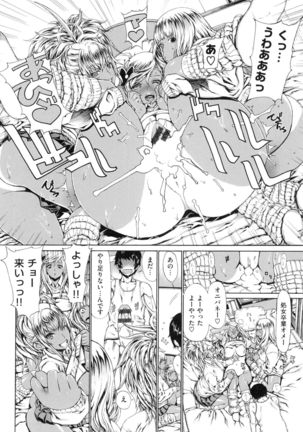 Hスケッチ！ Page #47