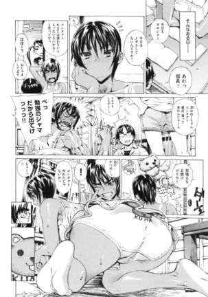 Hスケッチ！ Page #179