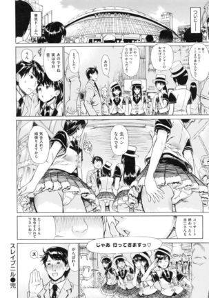 Hスケッチ！ Page #173
