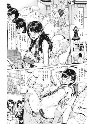 Hスケッチ！ Page #171