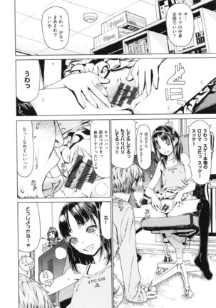 Hスケッチ！ Page #135