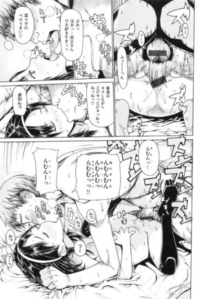 Hスケッチ！ Page #148