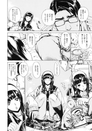 Hスケッチ！ Page #111