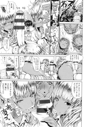 Hスケッチ！ Page #38