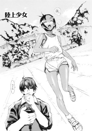 Hスケッチ！ Page #199