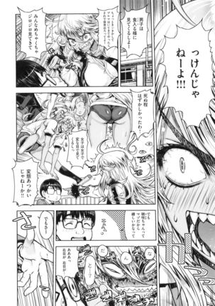 Hスケッチ！ Page #75