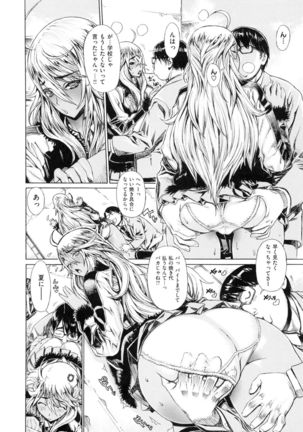 Hスケッチ！ Page #61