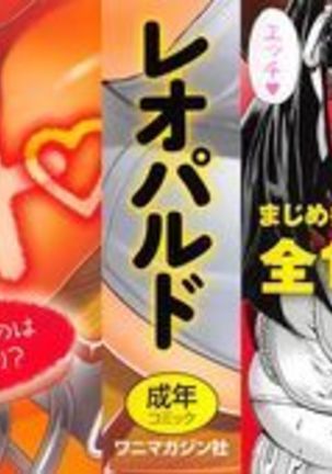Hスケッチ！ Page #229