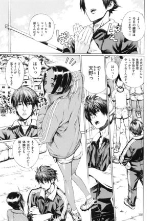 Hスケッチ！ Page #200