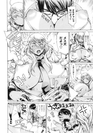 Hスケッチ！ Page #67