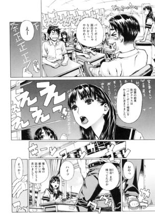 Hスケッチ！ Page #85