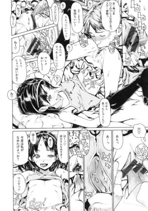 Hスケッチ！ Page #137