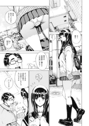 Hスケッチ！ Page #110