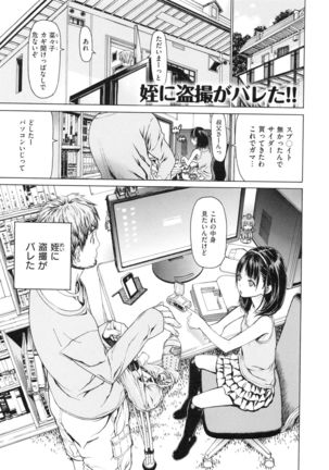 Hスケッチ！ Page #132