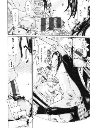 Hスケッチ！ Page #139