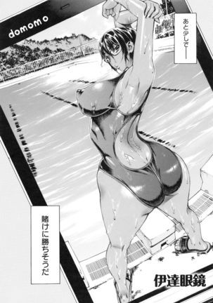 Hスケッチ！ Page #175
