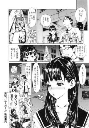 Hスケッチ！ Page #107