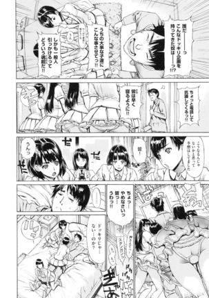 Hスケッチ！ Page #155