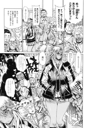 Hスケッチ！ Page #56