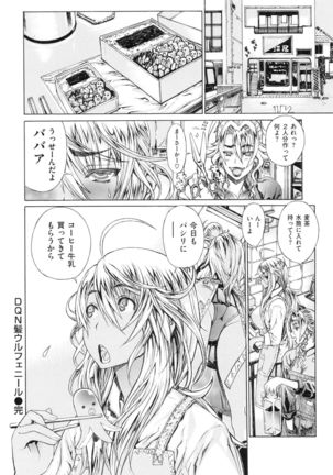 Hスケッチ！ Page #73