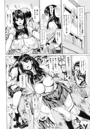 Hスケッチ！ Page #165