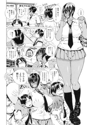 Hスケッチ！ Page #177