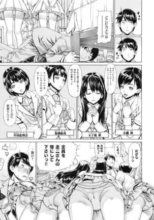 Hスケッチ！ Page #154