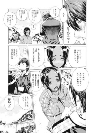 Hスケッチ！ Page #202