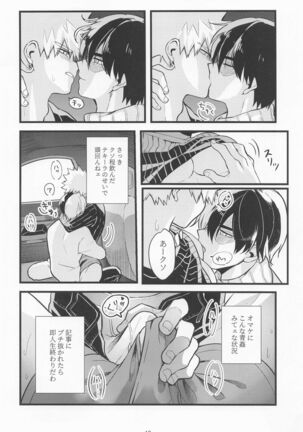 In the CAR Page #17