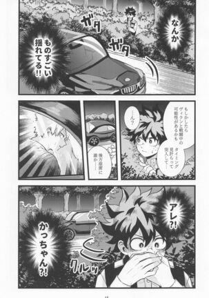 In the CAR Page #14