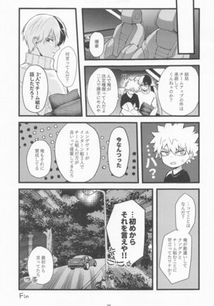 In the CAR Page #24