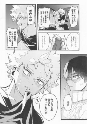 In the CAR Page #19