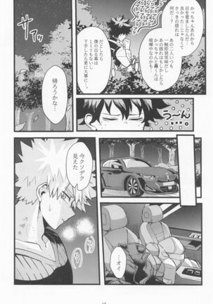 In the CAR Page #15