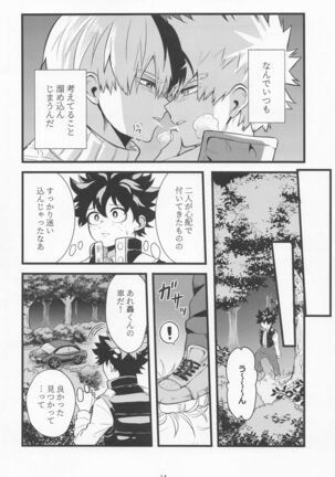 In the CAR Page #13