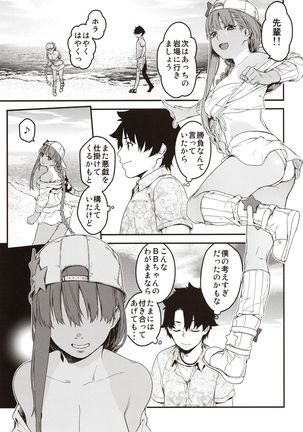 Kouhai Sensou Kouhen Page #15