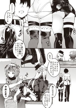 Kouhai Sensou Kouhen Page #8