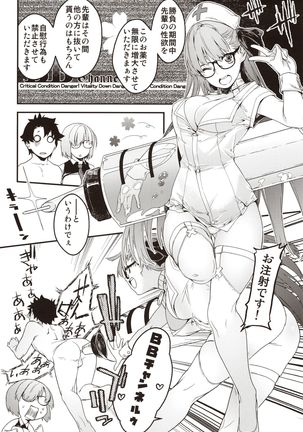 Kouhai Sensou Kouhen Page #6
