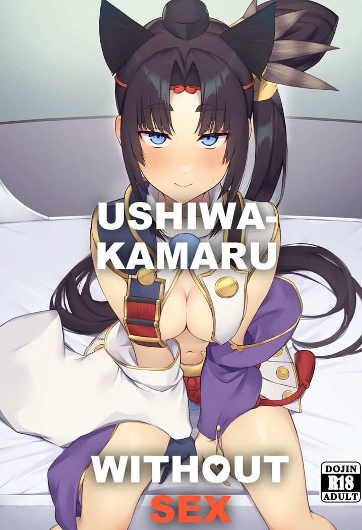 Ushiwakamaru to Kinyoku Seikatsu  | Ushiwakamaru without SEX