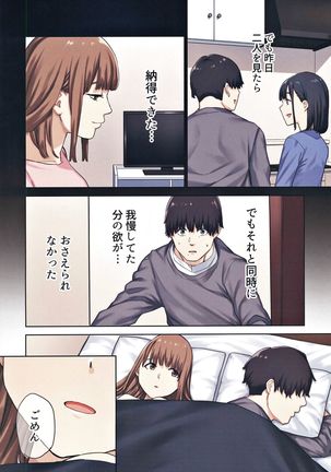 Kanojo ga Fuzai no Aida, Kanojo no Shinyuu to Shirokujichuu, Nakadashi shimashita. Page #32