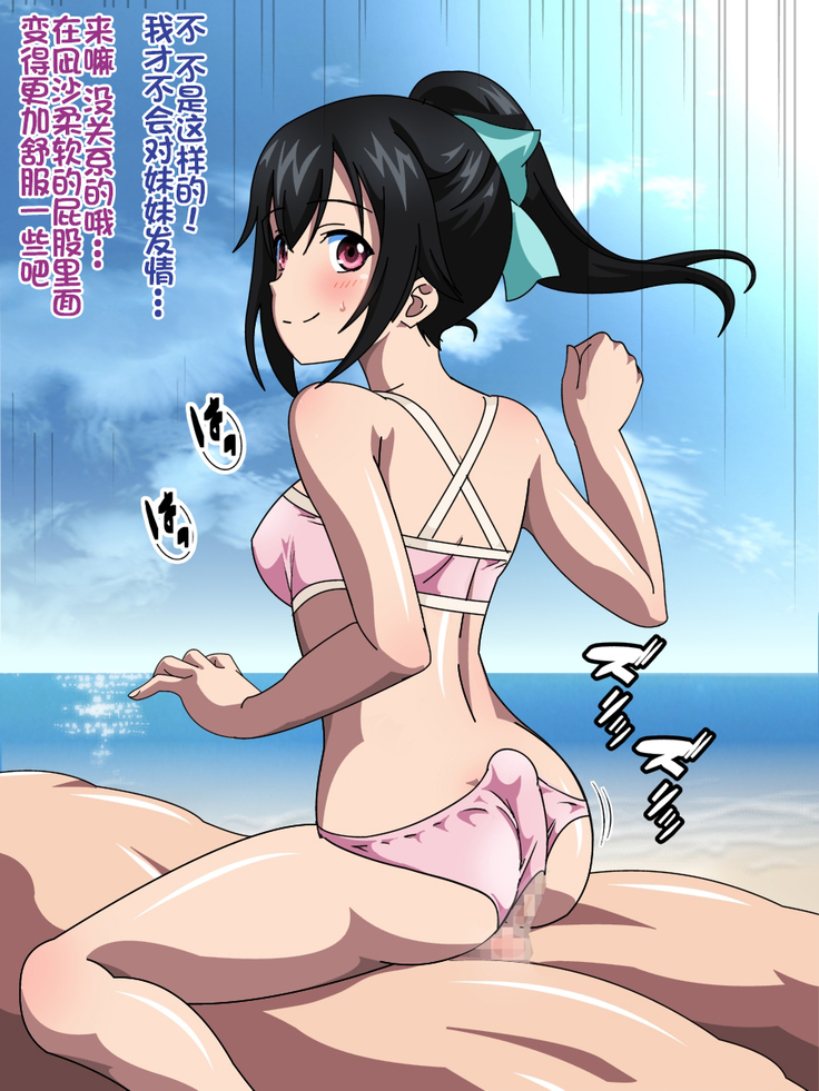 Himeragi Yukina to Love Love H suru CG Shuu IV Miko-tachi no Resort Hen