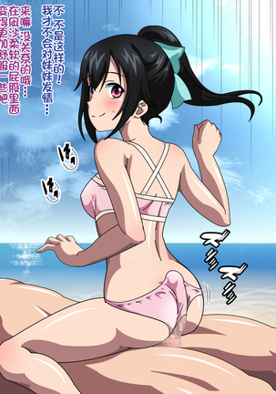 Himeragi Yukina to Love Love H suru CG Shuu IV Miko-tachi no Resort Hen Page #75