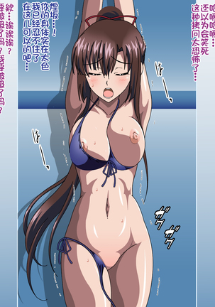 Himeragi Yukina to Love Love H suru CG Shuu IV Miko-tachi no Resort Hen Page #57